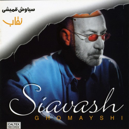 دانلود آلبوم Siavash Ghomayshi - Neghab سیاوش قمیشی